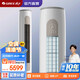 格力（GREE）云之炫 新三級能效 85°廣角送風 超大風量 獨立除濕 強勁冷暖 自清潔 高級質(zhì)感 家用立式空調(diào)柜機 2匹 三級能效