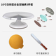 妙焙樂蛋糕轉(zhuǎn)盤裱花臺套裝鋁合金托盤旋轉(zhuǎn)家用商用裱花轉(zhuǎn)臺烘焙甜品工具 白10英寸合金轉(zhuǎn)臺（3件套）