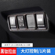 宰摟適用于日產(chǎn)經(jīng)典軒逸中控臺(tái)檔位面板內(nèi)飾改裝配件車內(nèi)裝飾用 適用于24-21款經(jīng)典軒逸/16-19大