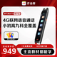 作業(yè)幫點(diǎn)讀筆詞典筆點(diǎn)讀機S2/S2pro/A7/W80/W70 小初高全科掃描筆英語(yǔ)單詞翻譯筆翻譯機電子詞典BZ31 W70 博學(xué)版內置免費一年流量 8GB