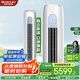 格力（GREE）空調(diào)3匹【超級省電】立式柜機 一級能效 節(jié)能省電靜音智能WiFi殺菌防冷風(fēng)變頻冷暖 家用空調(diào) 云逸 3匹 一級能效 【國家政府補貼20%】