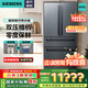 西門子（SIEMENS）602升家用大容量法式多門四門冰箱 雙循環(huán)雙壓縮機(jī)一級能效零度保鮮干濕可調(diào) KF98FA156C曜鋼黑 戳客服必享優(yōu)惠