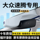 鑫盛凌大眾速騰行車記錄儀原廠專用高清夜視隱藏式免走線前后雙錄 標(biāo)清款：單鏡頭1080p畫質(zhì)【自備內(nèi)存卡】 2025款 200TSI 手動飛越版