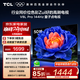 TCL電視 50V8L Pro 50英寸 144Hz QLED量子點 3GB+64GB大內(nèi)存 4K大屏 deepseek AI電視 國家補貼15% 50英寸