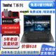 【免息0首付】聯(lián)想ThinkPad輕薄大屏T590/T580/T15二手筆記本電腦15.6寸 T16 二十四T15-i7-32G-1TB