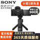 索尼（SONY）ZV-1 ZVE10 二手數碼相機 4K視頻 美膚拍攝 強悍對焦直播性能 ZV1F黑色+索尼VPT2BT藍牙手柄套裝 95新