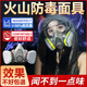 陌甜印尼火山防毒面具防毒面罩護目鏡保護眼睛伊真火山防有毒氣體二手煙防火山灰 【升級硅膠】防塵毒面具七件套+防霧大眼罩