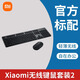 小米（MI）無(wú)線(xiàn)鍵鼠套裝2鍵盤(pán)鼠標usb靜音打字辦公筆記本臺式機電腦外設 小米無(wú)線(xiàn)鍵鼠套裝2 暗夜黑