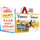 新版走遍西班牙1 學(xué)生用書(shū)+練習冊+DELE高分突破A2（套裝共3冊）