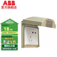 ABB防水盒防濺盒86型金色衛(wèi)生間浴室防水蓋板AS502-PG（不含插座）