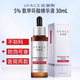 優(yōu)斐斯5%氨甲環(huán)酸精華液30ml院版退黑型色沉項目后提亮膚色正品防偽可查