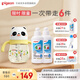 熊貓防嗆防漏小月齡學(xué)飲杯7月+ 水杯清洗劑300ml