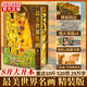 最美世界名畫(huà) 刷邊典藏版【贈超值豪華藝術(shù)禮包】藝術(shù)科普達人顧爺的藝術(shù)書(shū) 躍然紙上的藝術(shù)博物館 世界名家藝術(shù)畫(huà)集西方藝術(shù)史西方美術(shù)史 藝術(shù)史正版書(shū)籍 最美世界名畫(huà)（刷邊典藏版）