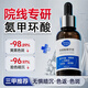 BEAUTY NOTES氨甲環(huán)酸精華液傳明酸濕敷精華煙酰胺原液改善暗沉提亮膚色 30ml