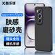 酷樂鋒【膚感|抗指紋】適用OPPOReno12Pro手機殼保護套鏡頭全包外殼膚微磨砂軟殼防摔包邊男女簡約款黑色