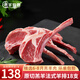 潮羊牧歌 寧夏灘羊肉 生鮮原切法式羊排小切 煎烤燒烤食材清真 法式羊排18支750g