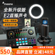 閃克（Sudotack） E2聲卡套裝直播設(shè)備全套手機(jī)麥克風(fēng)抖音主播k歌唱歌錄音配音戶外收音閃客話筒 E2黑色單聲卡