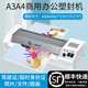 雷盛a3過塑機(jī)辦公塑封機(jī)家用照片過膠機(jī)商用相片壓膜機(jī)文件全自動(dòng)覆膜機(jī)專業(yè)a4塑封膜通用封塑機(jī) LM-320塑封機(jī)
