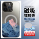 尚蘇 適用 iPhone16手機殼蘋果15promax保護套14plus磁吸13pro全包創(chuàng)意個性imd鐳射防摔女男款外殼 透黑【雪山日落】個性創(chuàng)意imd磁吸 iPhone 15 Pro Max