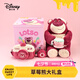 迪士尼（Disney）草莓熊禮盒正版玩偶毛絨玩具小女孩生日禮物女朋友七夕情人節(jié)禮物