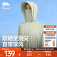 蕉下（beneunder）防曬衣女中長(zhǎng)款夏季防紫外線防曬服連帽外套 稚芽綠 M