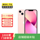 Apple iPhone 13 mini 支持移動(dòng)聯(lián)通電信蘋(píng)果5G 二手手機國行優(yōu)惠券補貼 粉色 128G
