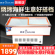 穗凌（SUILING）【高清展示】（SUILING）穗凌冰柜臥式大容量保鮮展示柜速凍肉類丸子干貨冷柜商用冷凍串串燒烤海 【旗艦推薦】1.2米海鮮柜|斜面|內(nèi)置LED燈