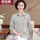 俞兆林（YUZHAOLIN）中老年媽媽春季新品純棉翻領(lǐng)大碼印花襯衫奶奶全棉寬松開(kāi)衫女上衣 黃色花 L 建議體重90-110斤