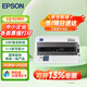 愛普生（EPSON） LQ-615KII票據(jù)發(fā)票打印機(jī) 1+3聯(lián)82列針式打印機(jī) LQ-615KII(1+4聯(lián)) 中小企業(yè)