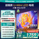海信電視E5Q 50英寸 超畫(huà)質(zhì)U+Mini LED 144Hz高刷 U+超畫(huà)質(zhì)引擎智能天線(xiàn)Wi-Fi6 家用平板國家補貼50E5Q 50英寸