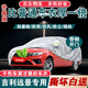 鑫盛凌吉利遠景車衣全車罩 17/21/20新老款專用防曬遮陽防雨雪汽車外套 夏季防曬防雨防冰雹-冬季保暖防雪-耐撕牛津布車衣罩 06-16 20 2021款遠景專用防曬罩防雪罩