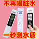 【限時(shí)福利】多功能TDS水質(zhì)檢測(cè)筆家用凈水器飲用水自來水高精度 升級(jí)充電款 【精準(zhǔn)測(cè)量】