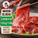 西牛優(yōu)選江蘇 小炒黃牛肉150g*5袋 新鮮腌制牛肉預制菜 源頭直發(fā)包郵