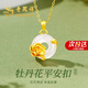 老鳳祥牡丹花項(xiàng)鏈女和田玉平安扣吊墜生日七夕情人節(jié)禮物送女友老婆媽媽 次日達(dá)*牡丹花*平安扣項(xiàng)鏈