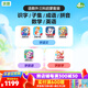 洪恩識字app會員  拼音 思維 ABC 英語 識字永久包 早教啟蒙玩具兒童 識字+子集+成語+拼音+思維+ABC終身包