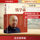 走近錢(qián)學(xué)森