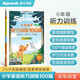 2026新版 星火聽力100篇 小學(xué)英語六年級星火英語聽力測試訓(xùn)練同步練習(xí)冊英語聽力專項訓(xùn)練強化訓(xùn)練習(xí)題 全國通用