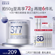 肌膚未來（SKYNFUTURE）二代377美白面霜50g美白祛斑淡化痘印提亮膚色面部護(hù)膚品男女