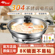 佳佳戀電煎鍋家用加深加大電餅鐺鏡面不易粘多功能無(wú)涂層304不銹鋼電烙餅鍋火力可調(diào)平底鍋 經(jīng)典款34CM【深度5.5cm】 不帶蒸屜