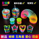 語(yǔ)森憶大號(hào)彩虹玩具懷舊彈簧圈疊疊七彩幼兒園六一表演兒童魔力伸縮地?cái)?小號(hào)異形隨機(jī)1個(gè)
