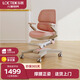 樂歌（Loctek）兒童學(xué)習(xí)椅中小學(xué)椅子可調(diào)節(jié)座椅 A31粉
