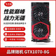 華碩/技嘉/七彩虹/微星/品牌隨機GTX1060/1660TI/2060臺式機二手顯卡吃雞游戲顯卡 GTX1070-8G【性能巔峰 戰力無(wú)疆】