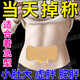香港大藥房減肥瘦肚子燃脂神器瘦肚子減大肚腩正品減肥塑身減肥中藥貼 8盒裝【永不反彈】