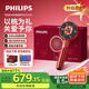 飛利浦（PHILIPS）智能按摩梳【護(hù)發(fā)小紅梳】EMS雙紅光養(yǎng)護(hù)頭皮按摩器送男女友老婆媽媽生日節(jié)日高端禮物禮盒5303H 