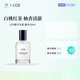 LOE韓國小眾品牌LOE香水loe香水白襯衫桃子與茶新款陽(yáng)光微風(fēng)夏日微風(fēng) 香水50ml 桃子與茶 peach tea