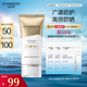 自然堂（CHANDO）親膚倍呵防曬乳SPF50+PA+++50mL(軍訓(xùn)防曬服帖清爽不假白)