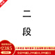 meiji新生嬰幼兒奶粉寶寶 低敏HP深度水解 便攜裝奶塊 二段(1-3歲) 八罐裝 現(xiàn)貨
