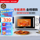 格蘭仕微波爐平板式20升700W家用小型六檔火力精準(zhǔn)溫控旋鈕操作更便捷DG(S0)