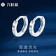 六桂福珠寶七夕PT950鉑金耳飾 簡(jiǎn)逸流光 白金耳釘耳環(huán)女 PT0200061 1.05g
