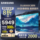 三星（SAMSUNG）國家補貼55/65/75/85英寸DU8000C系列4K超高清全面屏超薄機身27mm 液晶電視機開機無廣告 以舊換新 85英寸 UA85DU8000JXXZ二級能效補貼